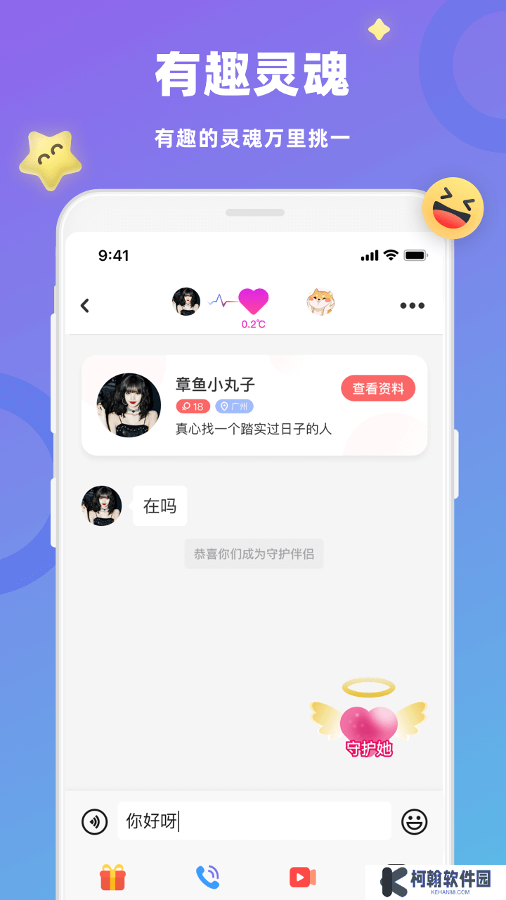 蜜戀交友軟件下載