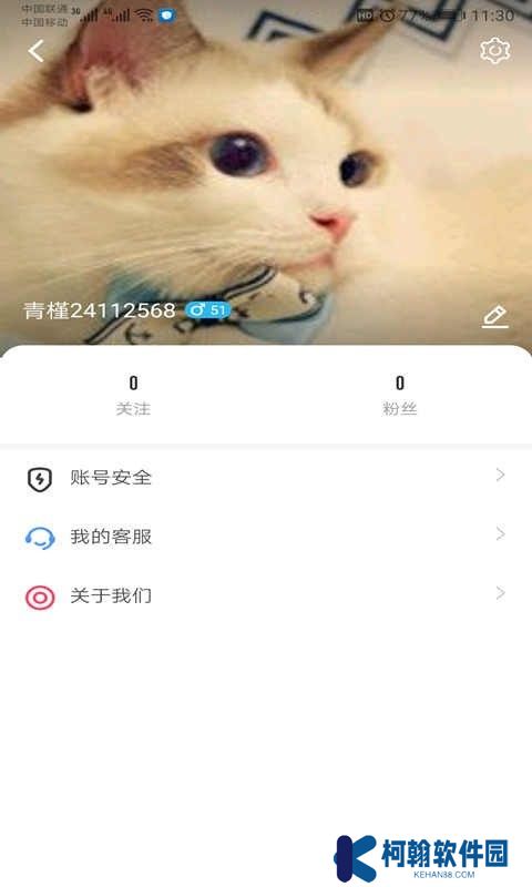 泡泡聊天MosGram免費下載最新版本