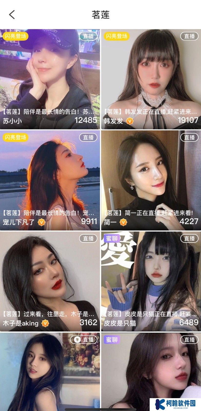 足跡直播下載安裝手機版