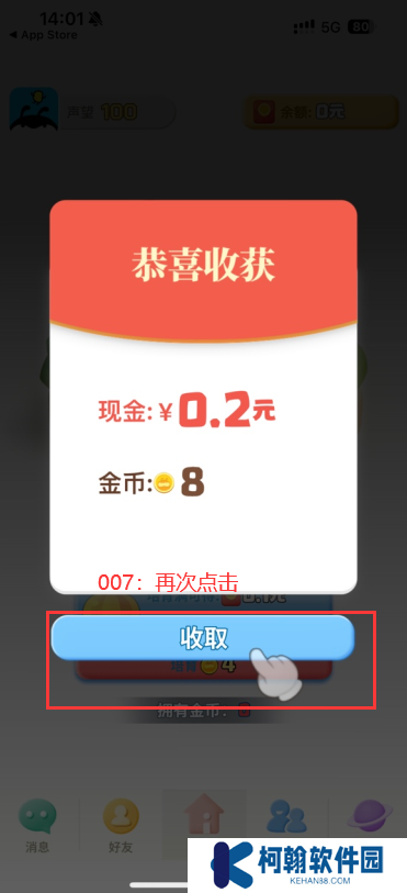 派派賺錢軟件下載