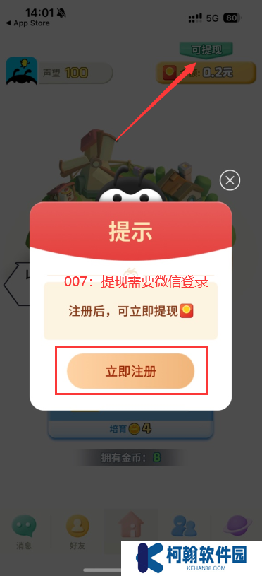 派派賺錢軟件下載