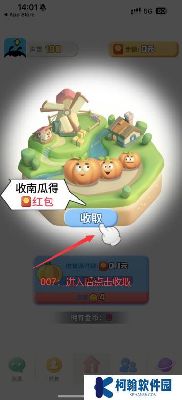 派派賺錢軟件下載