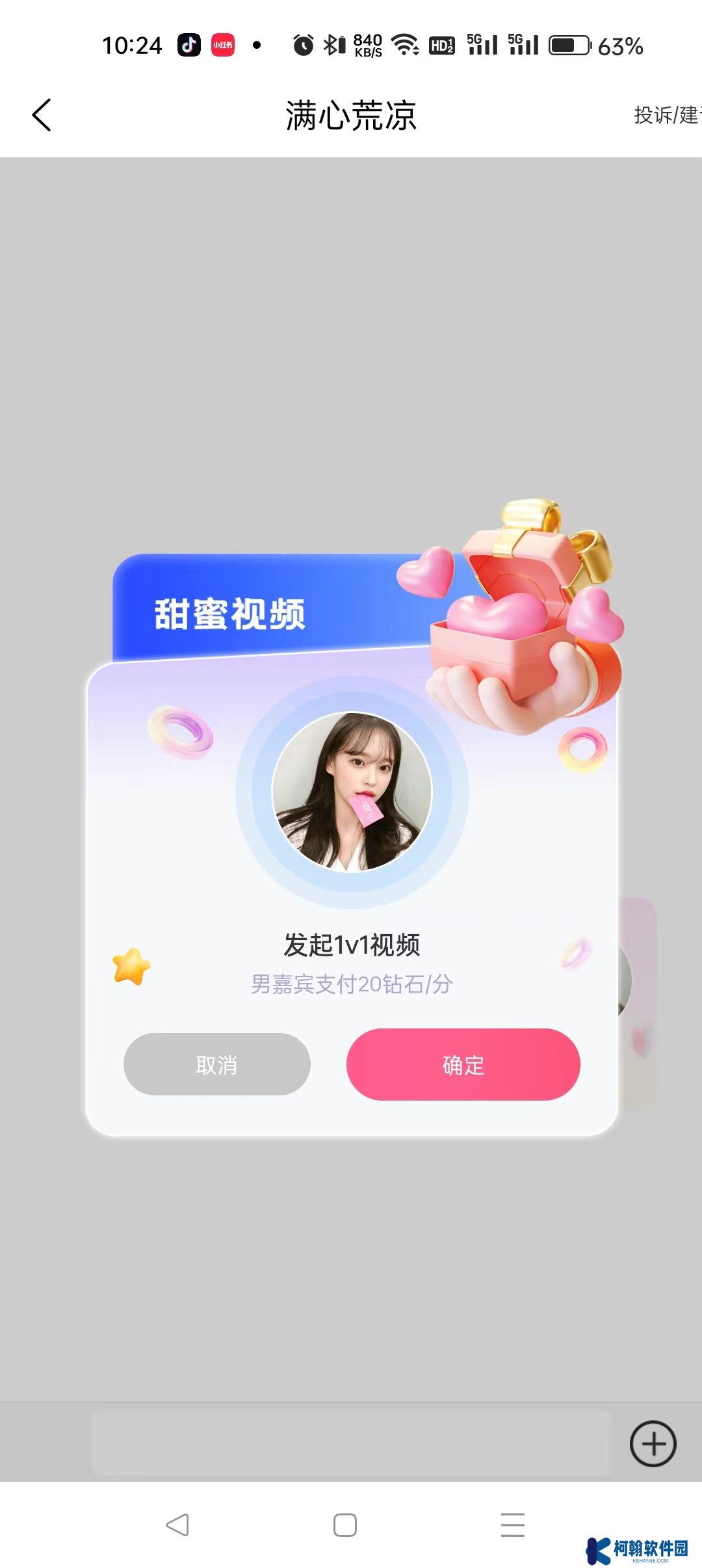 遇你相識官方下載