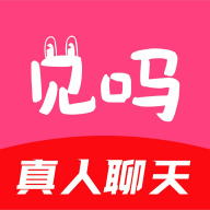 見嗎真人聊天軟件下載