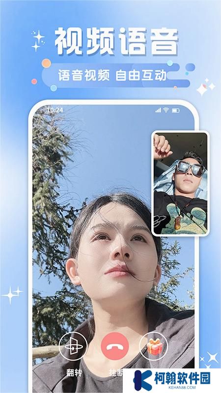 牽阡交友app最新版下載