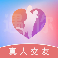 遇你相識(shí)官方下載