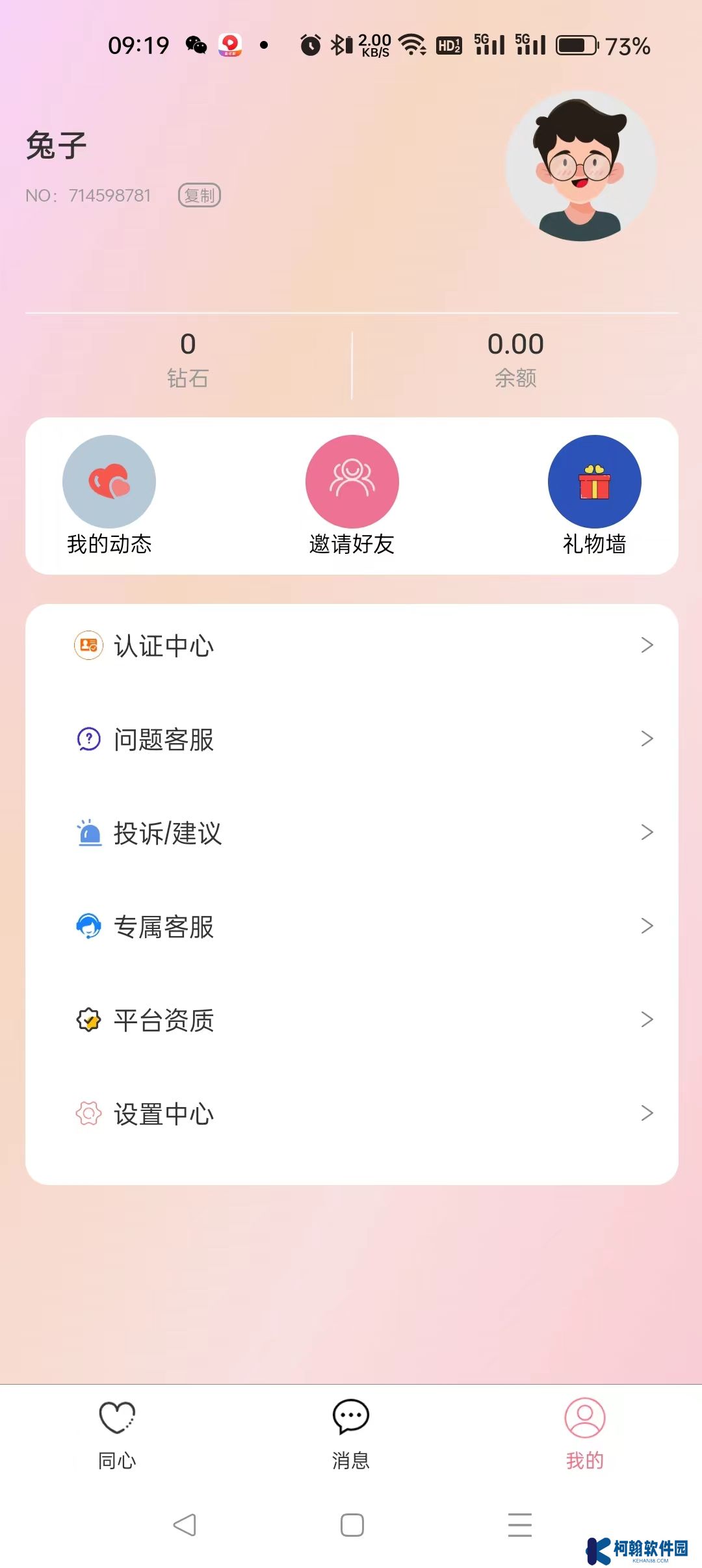 遇你相識官方下載