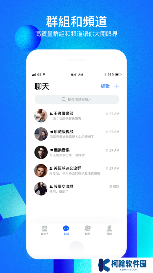 CloudChat安卓下載(CC)