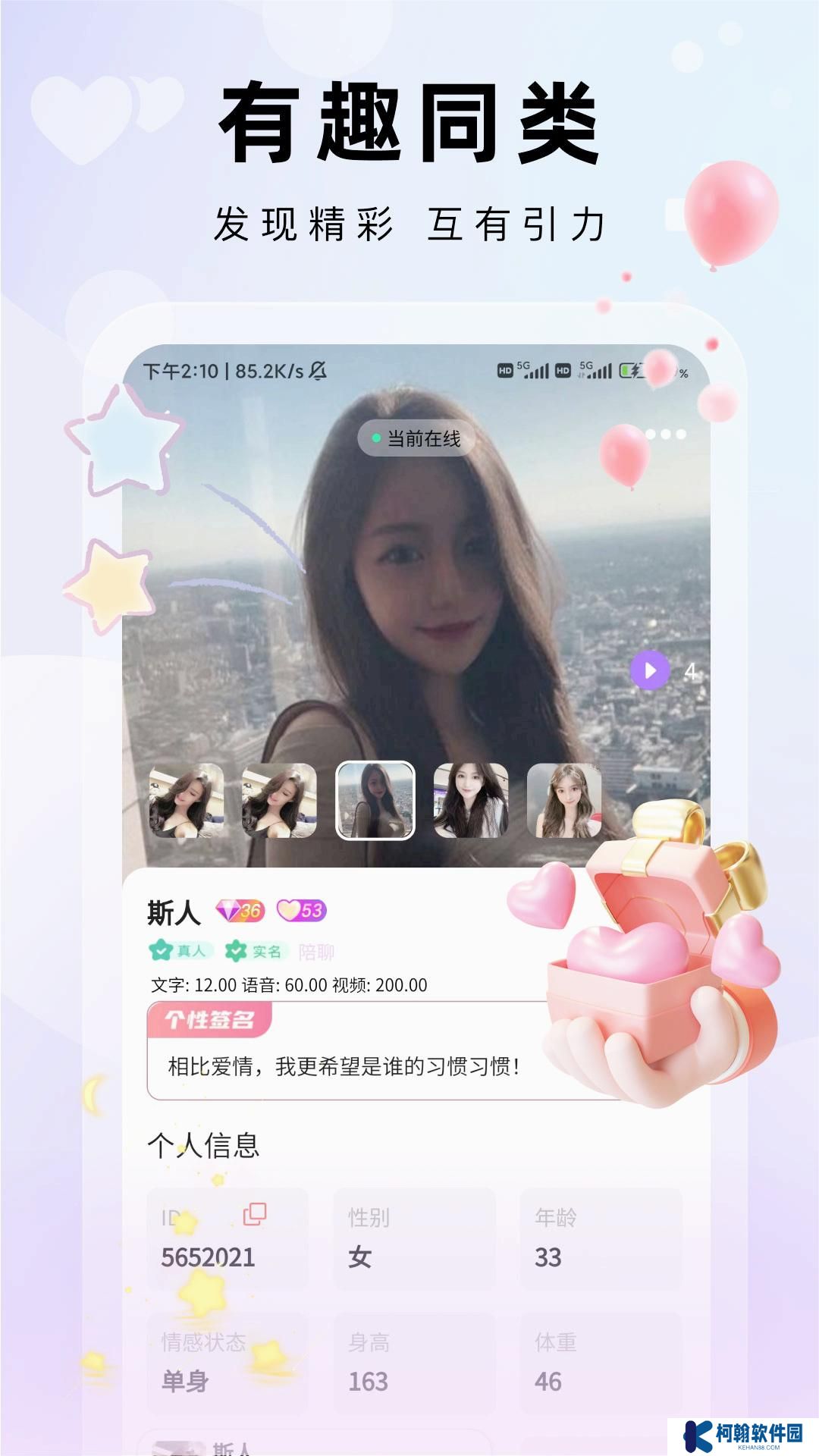 見嗎社交軟件下載手機版