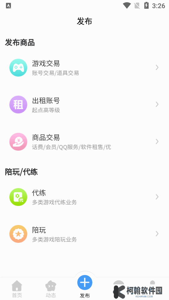 克心互娛app最新版下載