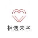 相遇未名app官方下載