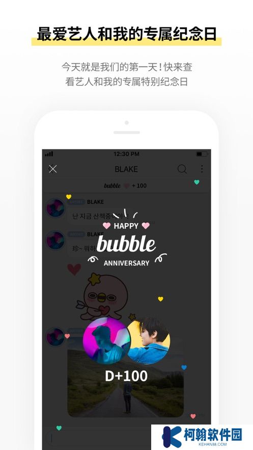 bubble for blissoo泡泡官方最新版下載