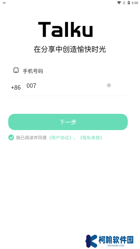 Talku聊天軟件下載手機(jī)版