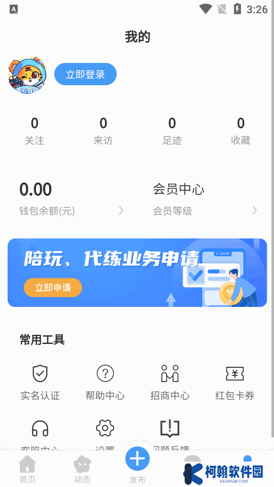 克心互娛app最新版下載