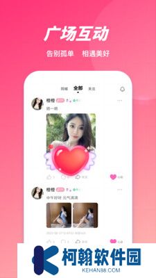 丟丟交友app官方版下載