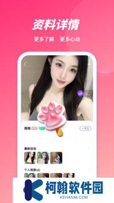 丟丟交友app官方版下載