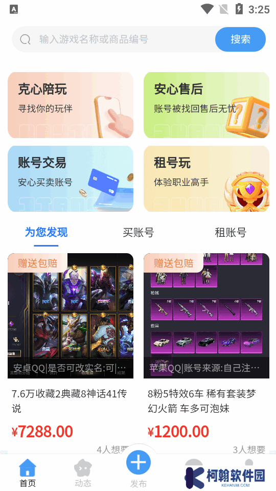 克心互娛app最新版下載