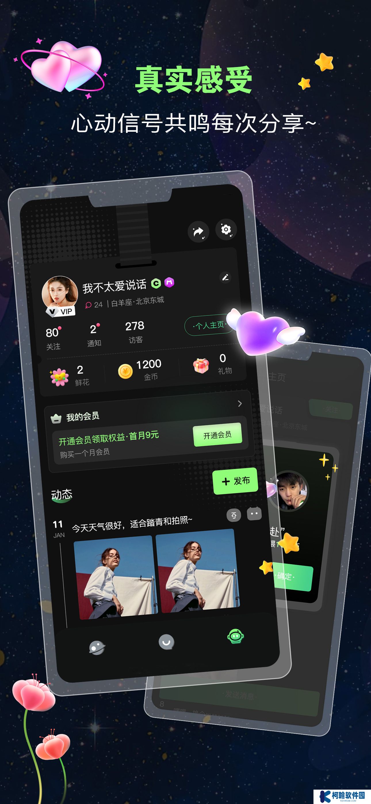 蛙聲交友軟件下載手機版