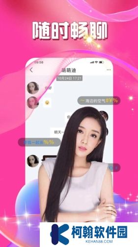暖愛交友app官方版下載