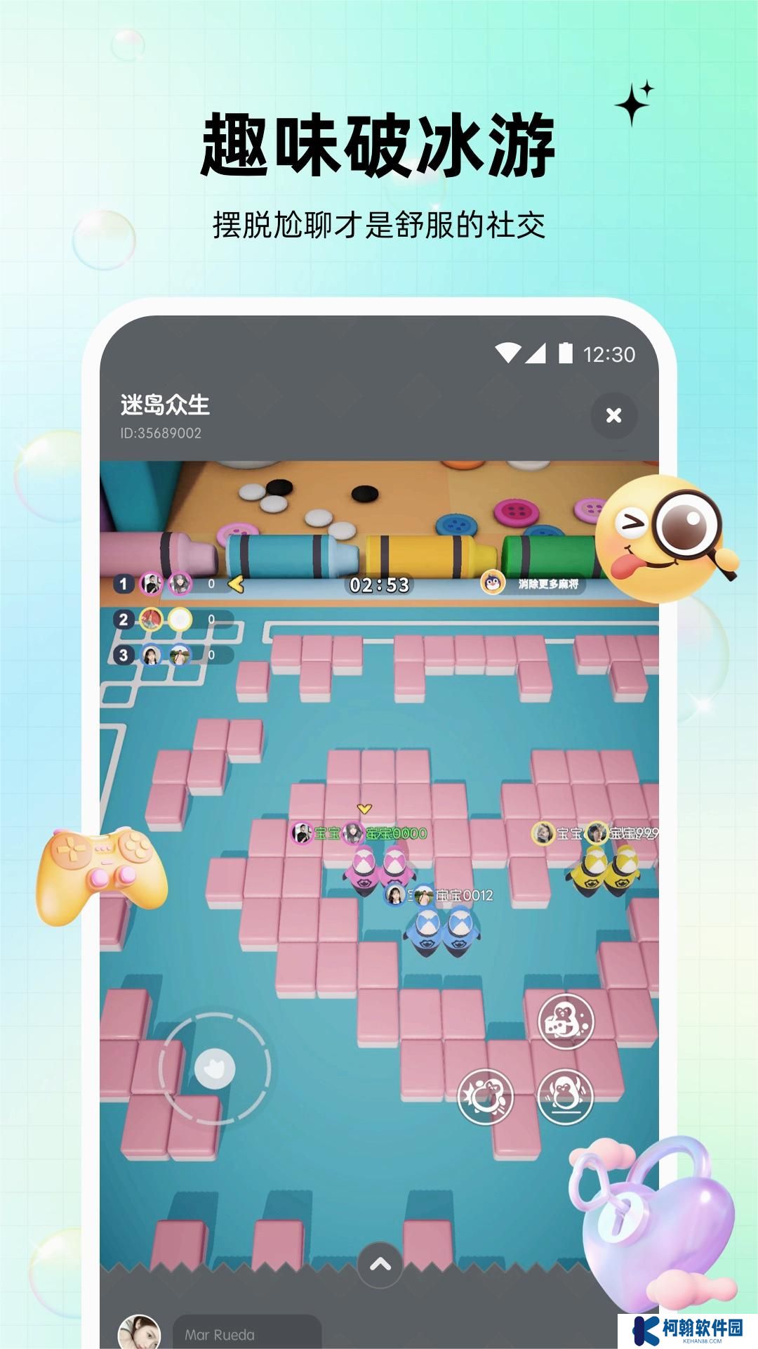 元氣語音軟件免費下載