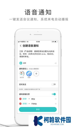 和飛信app下載最新版