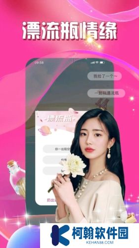 暖愛交友app官方版下載