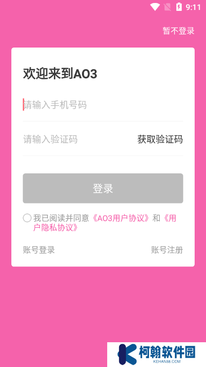 AO3官方正版下載