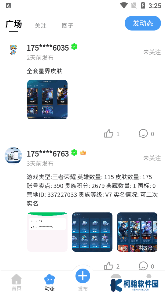 克心互娛app最新版下載