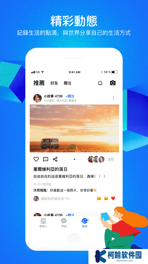 cc聊天軟件下載安裝
