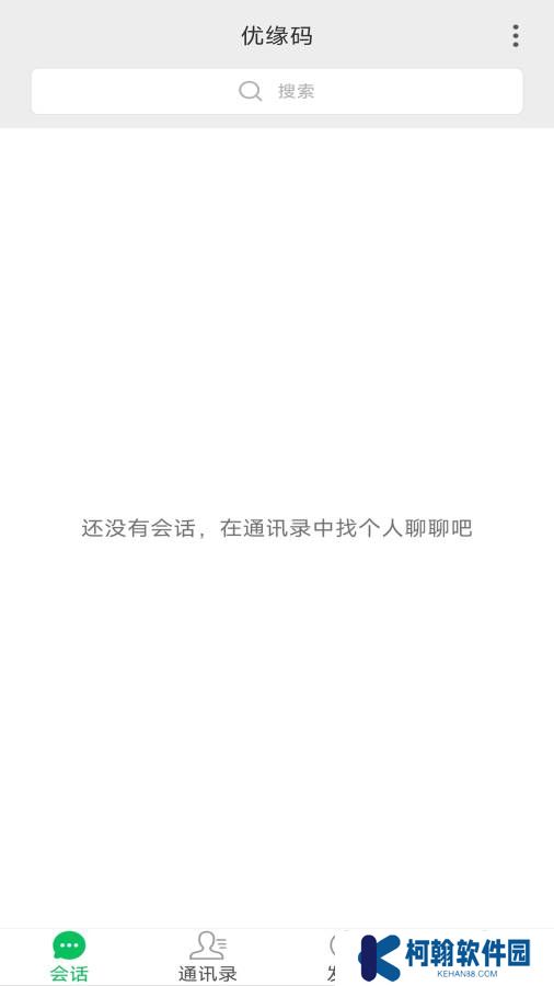 優(yōu)緣碼交友軟件下載