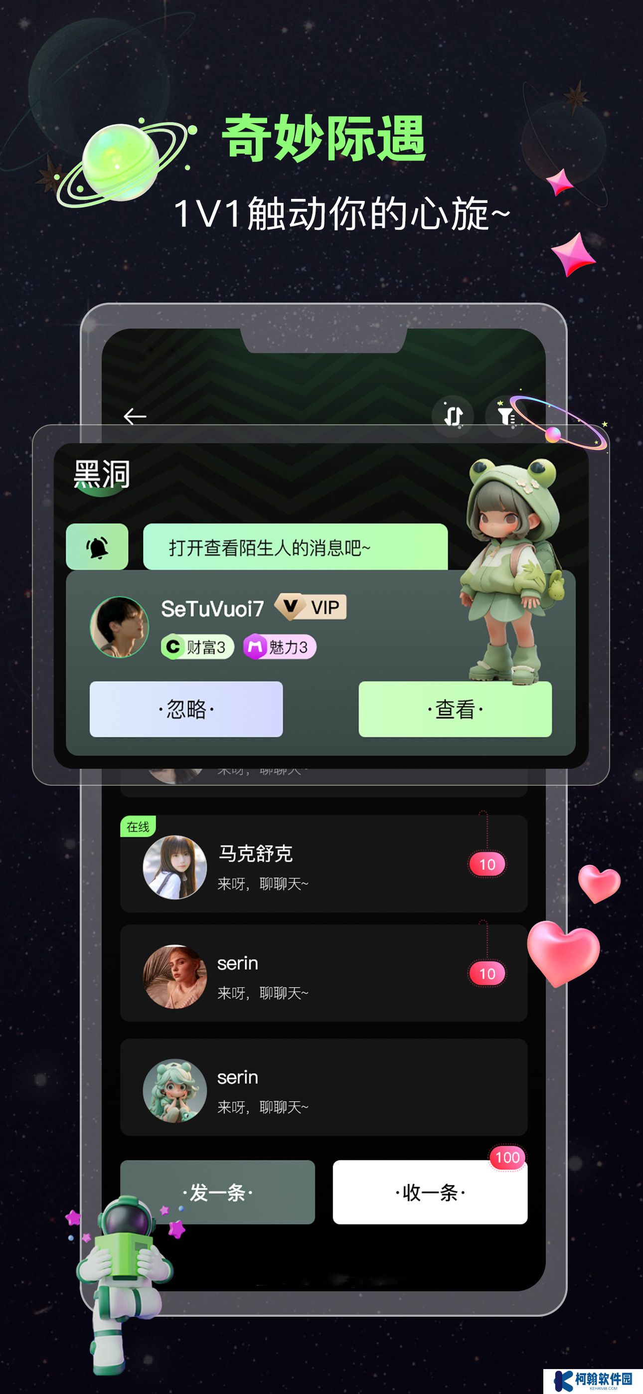 蛙聲交友軟件下載手機版