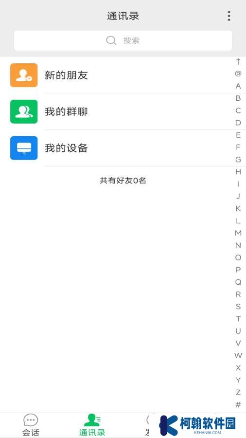 優(yōu)緣碼交友軟件下載