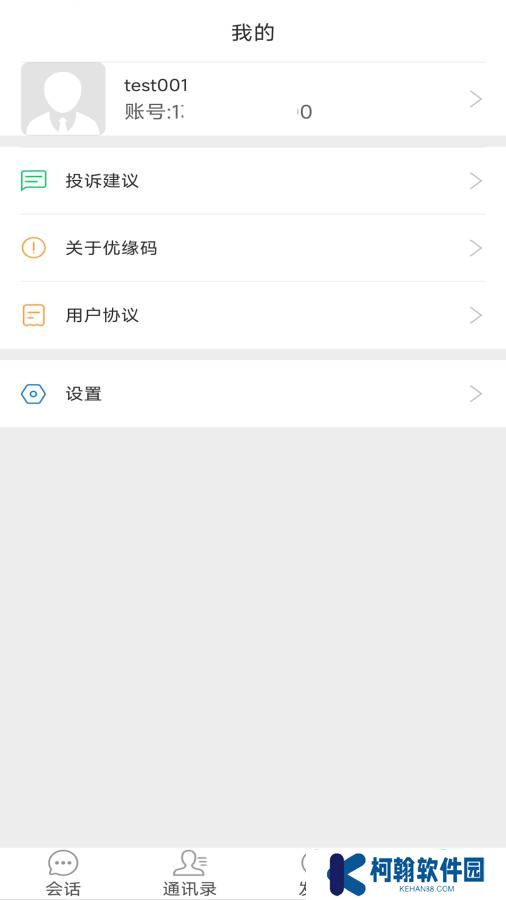 優(yōu)緣碼交友軟件下載