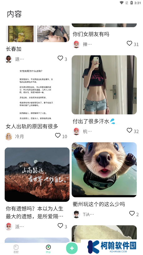 Talku聊天軟件下載手機(jī)版