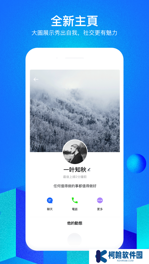 cc聊天軟件下載安裝