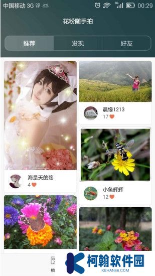華為花粉俱樂(lè)部app官方下載2025最新版