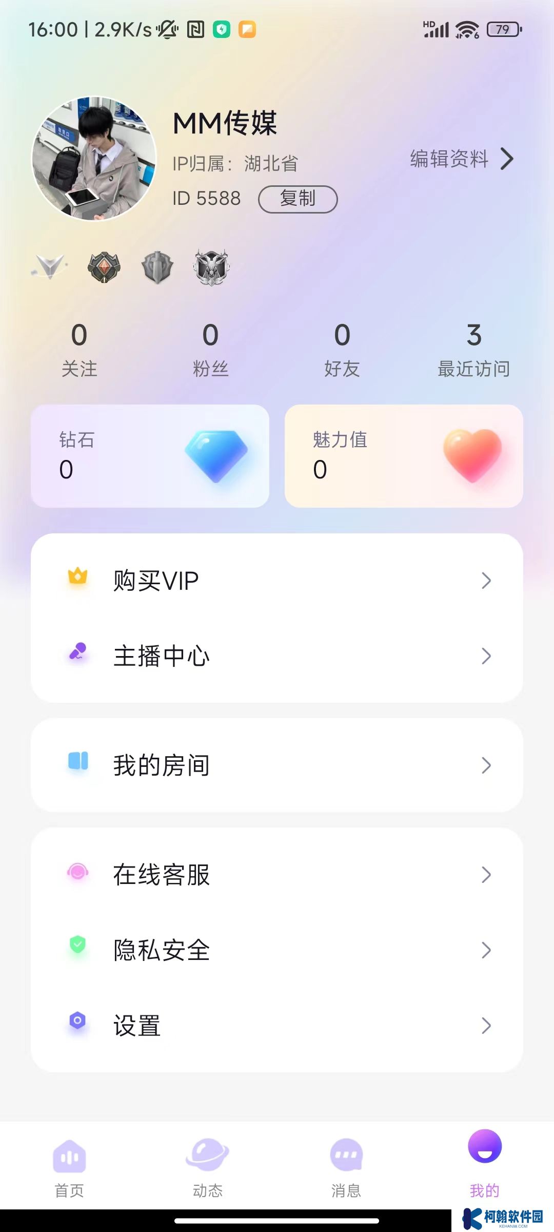 覓覓語音軟件下載手機(jī)版