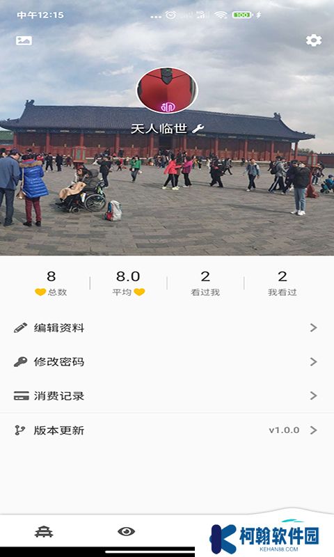 天庭app最新版下載