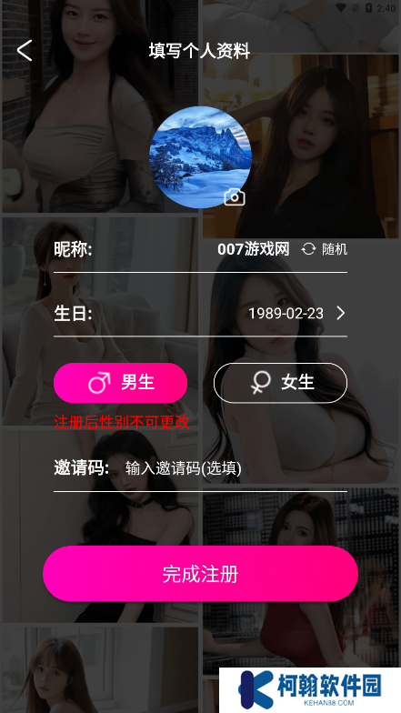 妹戀交友軟件下載手機(jī)版