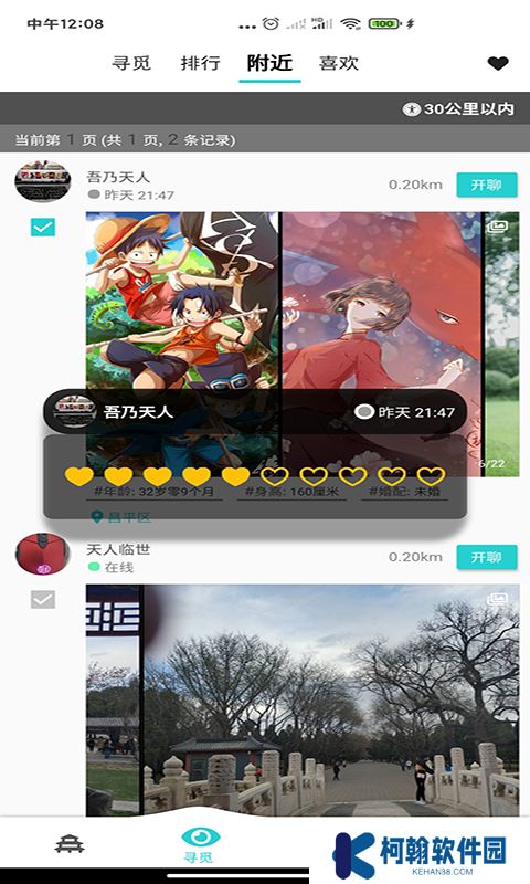 天庭app最新版下載