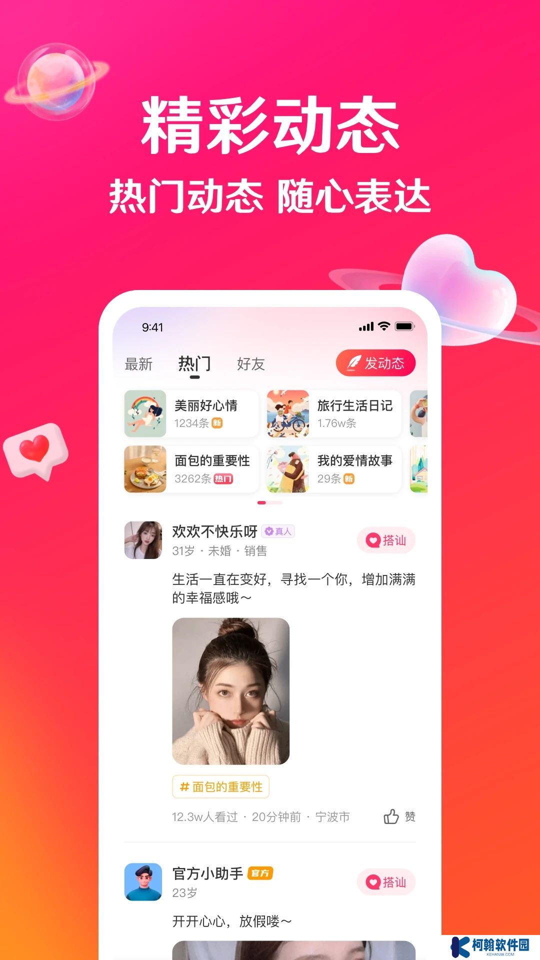 瑟愛(ài)app官方下載