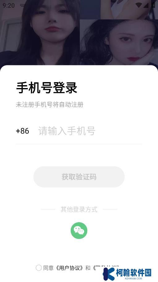 綿綿交友app官方版下載