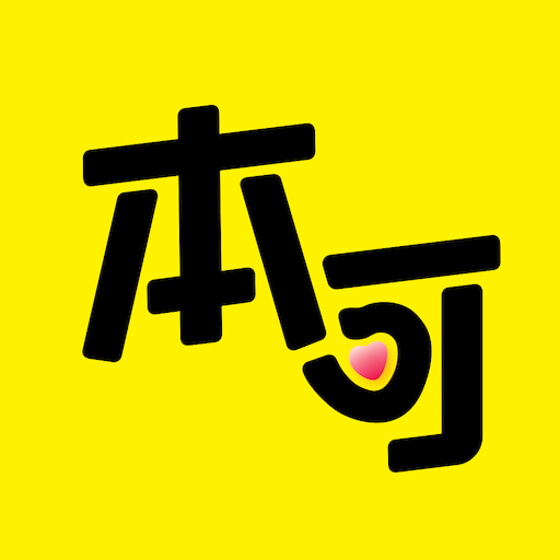 本可男同志交友軟件app官方版下載