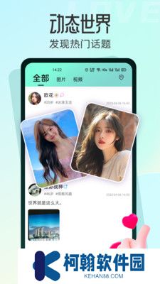 名媛app手機下載