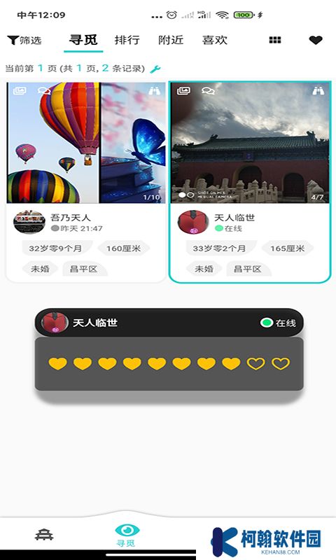 天庭app最新版下載