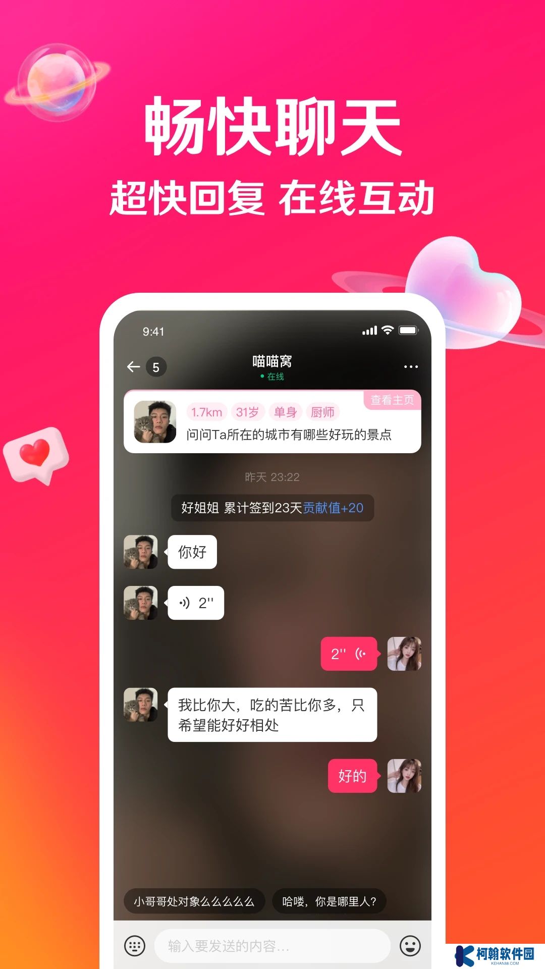 瑟愛(ài)app官方下載