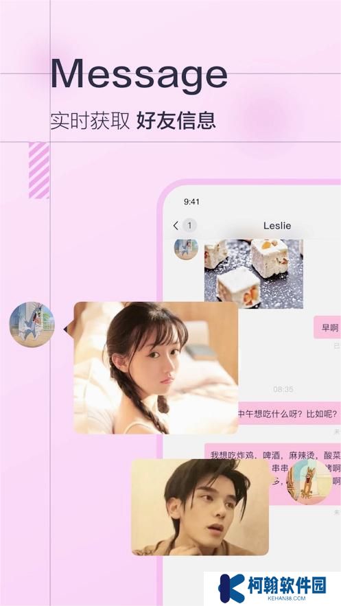 微蒲app最新版下載