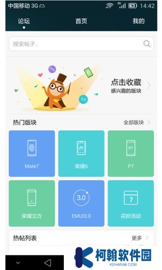 華為花粉俱樂(lè)部app官方下載2025最新版