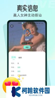 名媛app手機下載