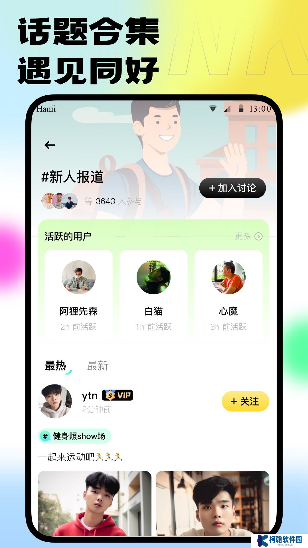 本可男同志交友軟件app官方版下載